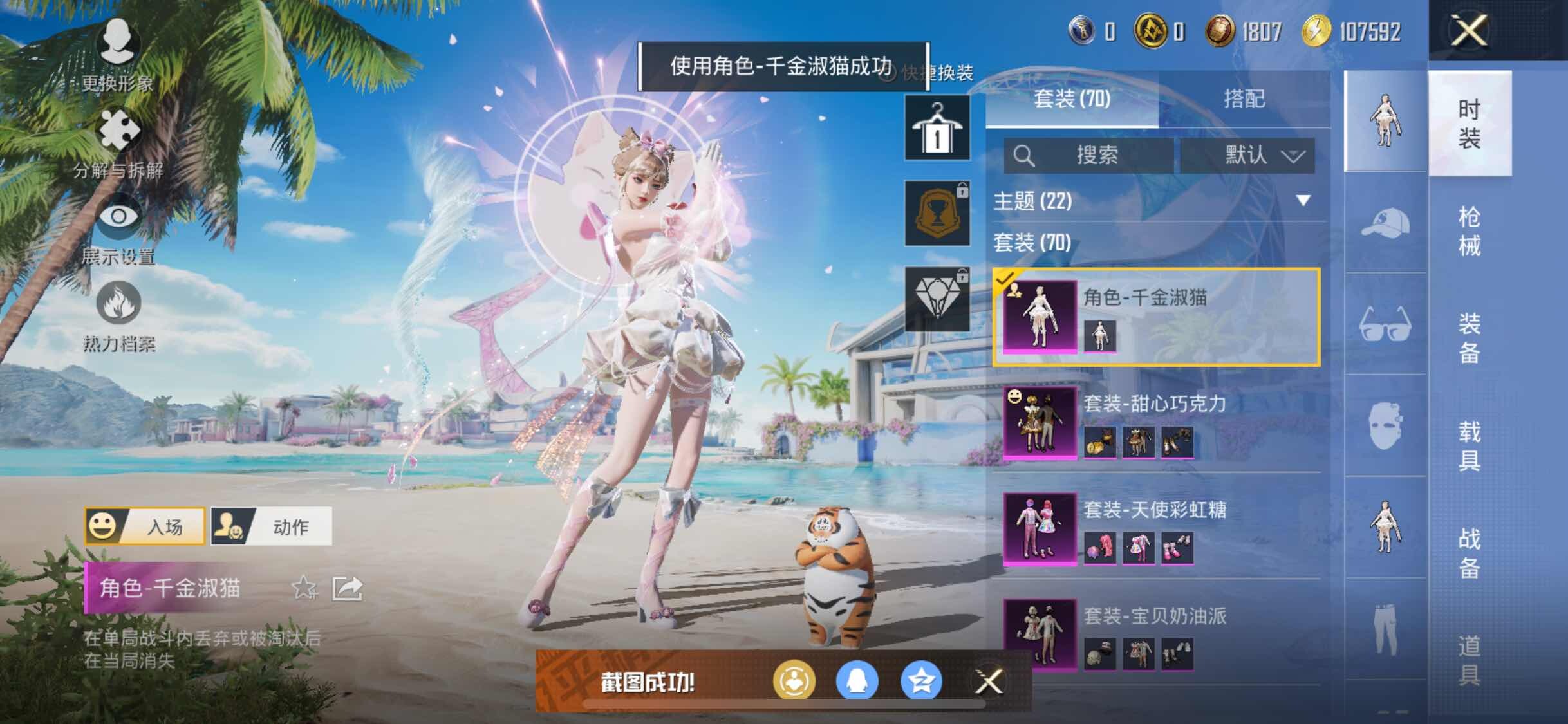 HPYXS3289659和平精英账号详情图7 HPYXS3289659和平精英账号详情图7