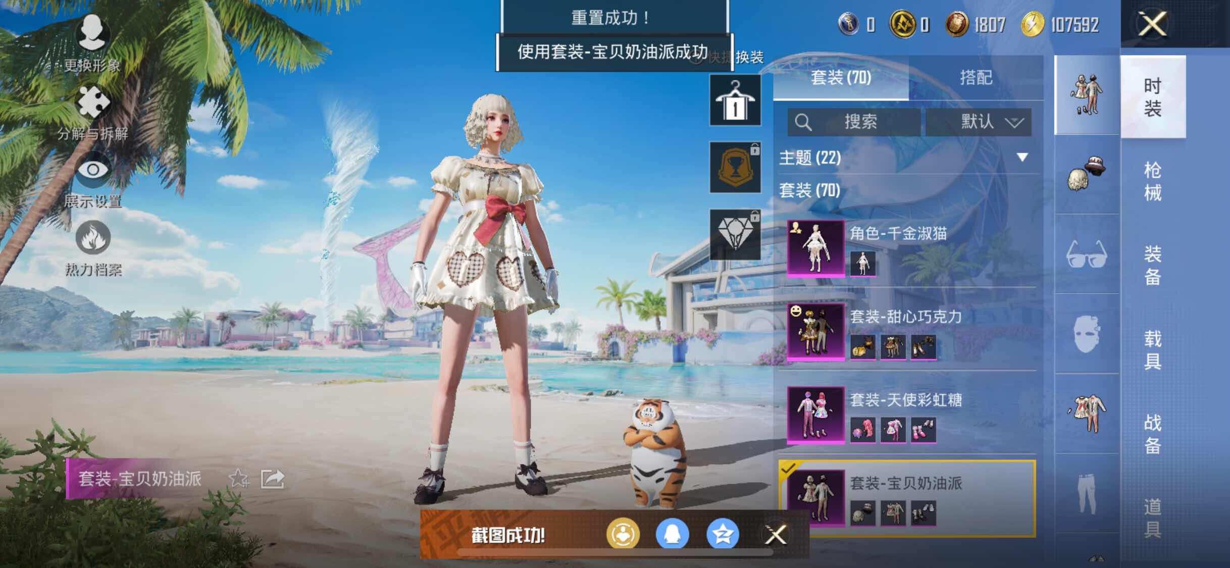 HPYXS3289659和平精英账号详情图9 HPYXS3289659和平精英账号详情图9