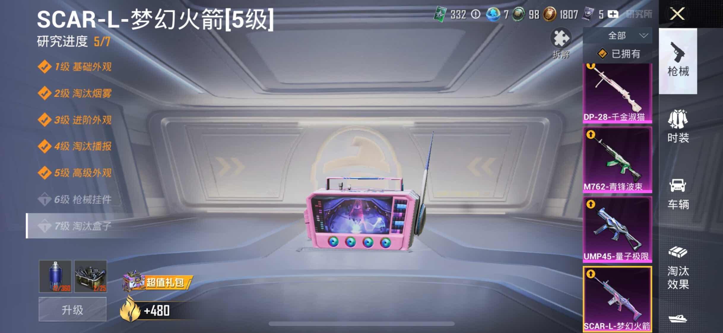 HPYXS3289659和平精英账号详情图16 HPYXS3289659和平精英账号详情图16