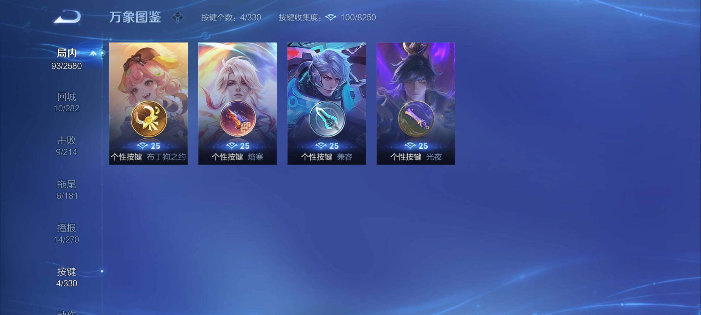 WZYXS3205149王者荣耀账号详情图6 WZYXS3205149王者荣耀账号详情图6
