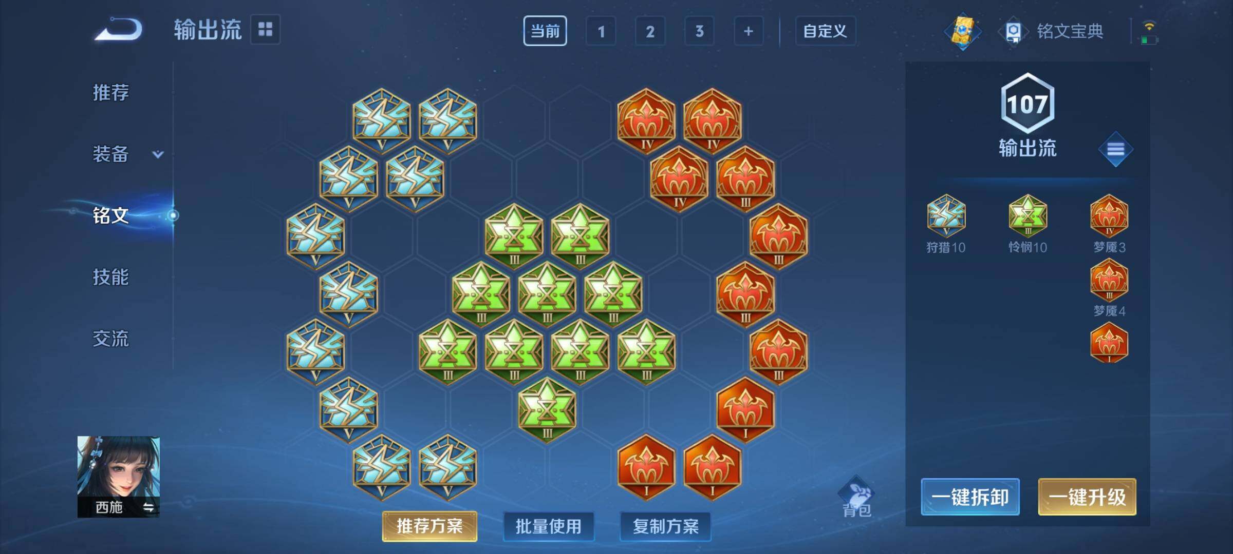 WZYXS3205149王者荣耀账号详情图9 WZYXS3205149王者荣耀账号详情图9