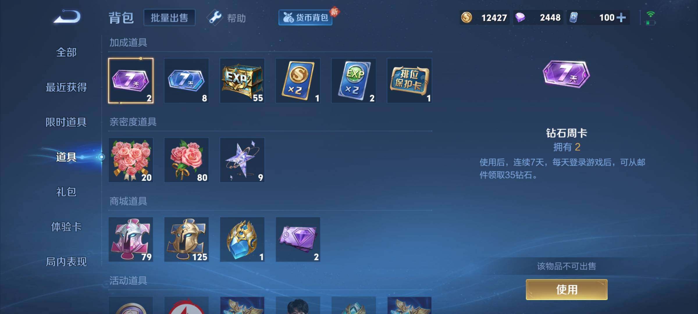 WZYXS3205149王者荣耀账号详情图8 WZYXS3205149王者荣耀账号详情图8