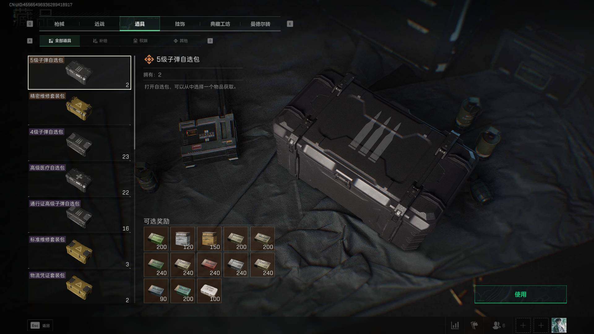 SJZEY310645三角洲行动账号详情图11 SJZEY310645三角洲行动账号详情图11