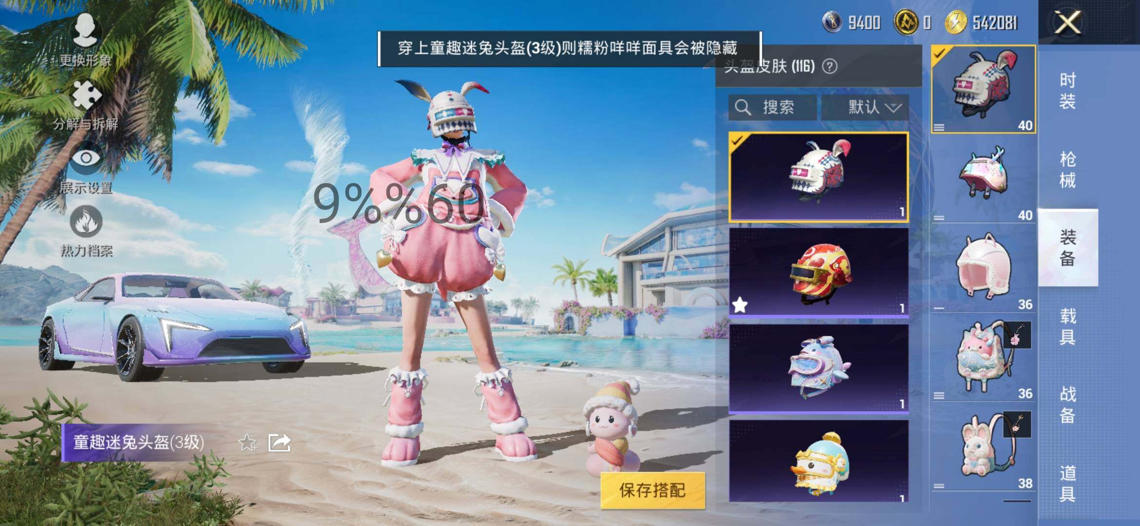 HPYXS3306257和平精英账号详情图17 HPYXS3306257和平精英账号详情图17