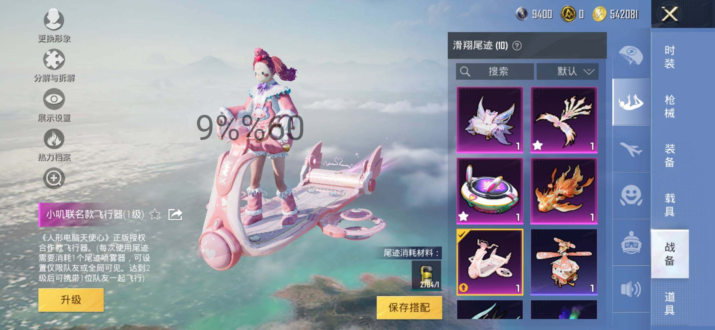 HPYXS3306257和平精英账号详情图22 HPYXS3306257和平精英账号详情图22