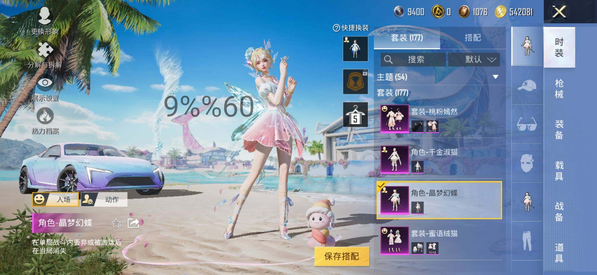 HPYXS3306257和平精英账号详情图9 HPYXS3306257和平精英账号详情图9