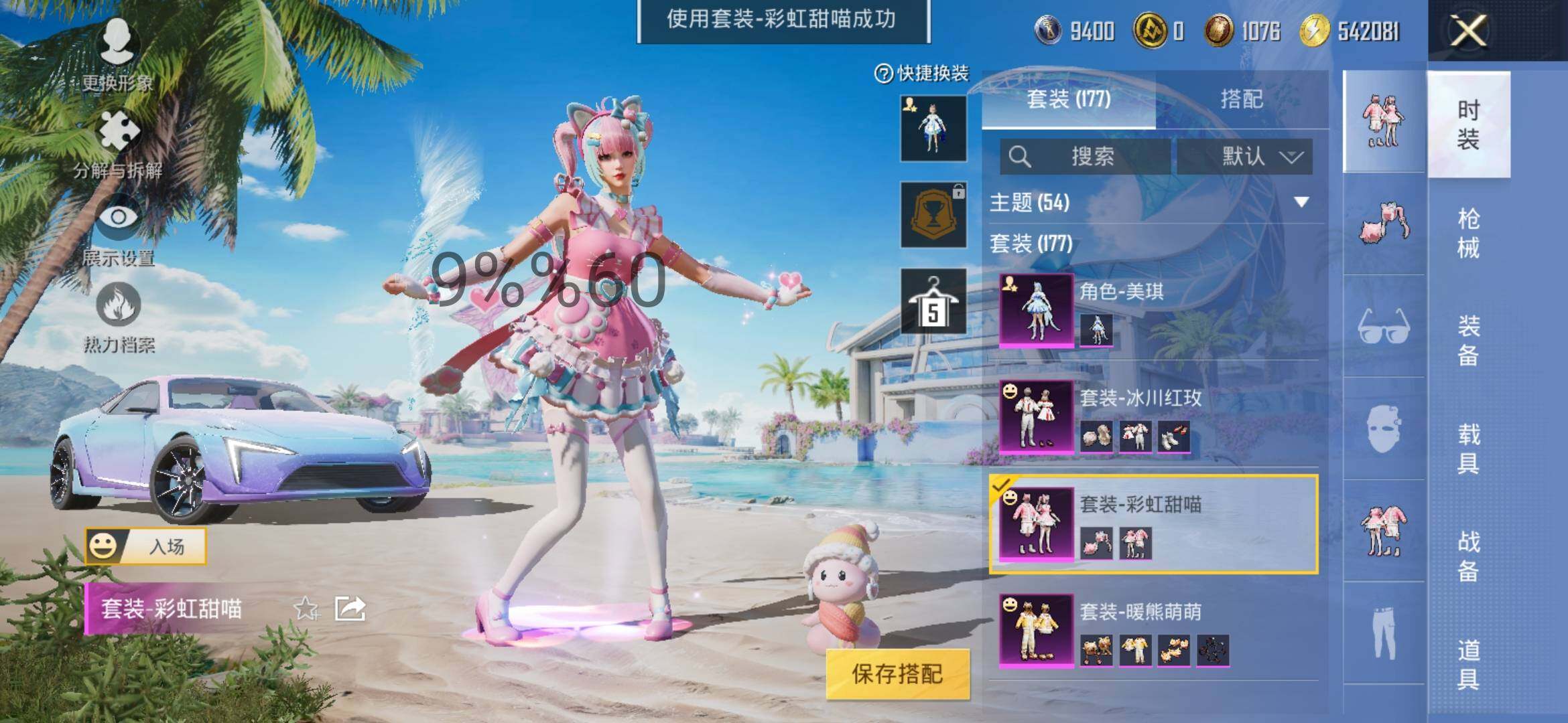 HPYXS3306257和平精英账号详情图14 HPYXS3306257和平精英账号详情图14