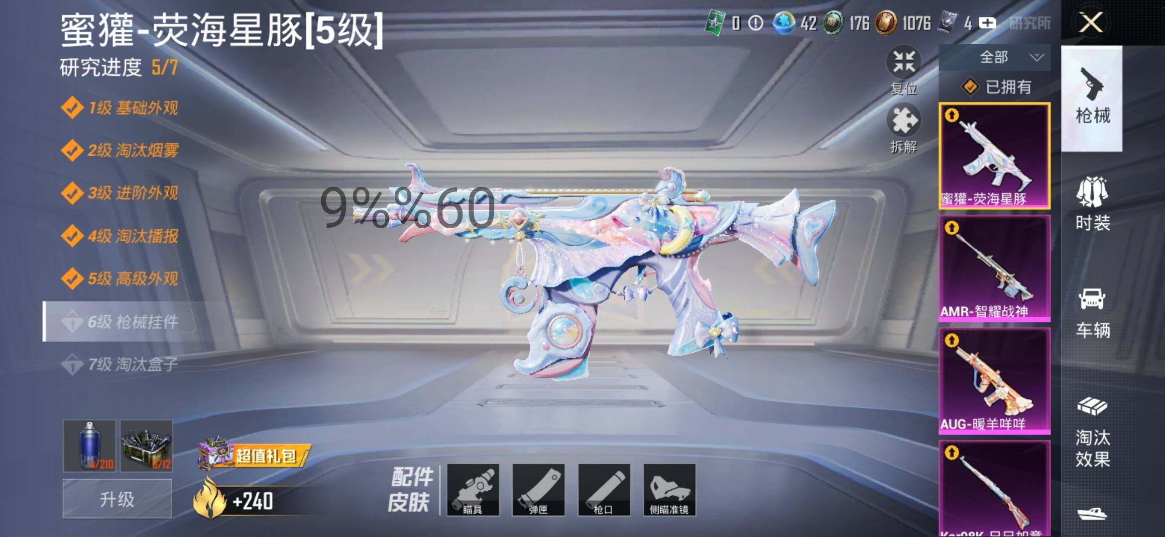 HPYXS3306257和平精英账号详情图25 HPYXS3306257和平精英账号详情图25