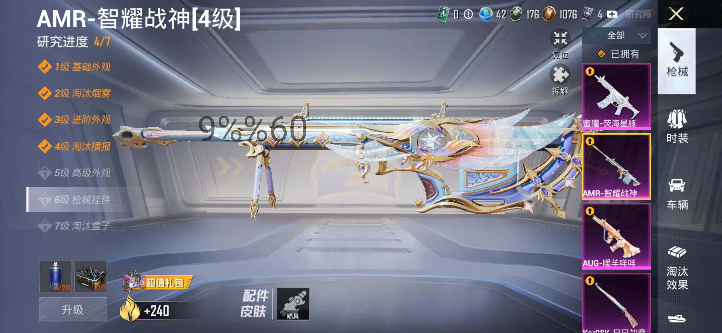 HPYXS3306257和平精英账号详情图24 HPYXS3306257和平精英账号详情图24