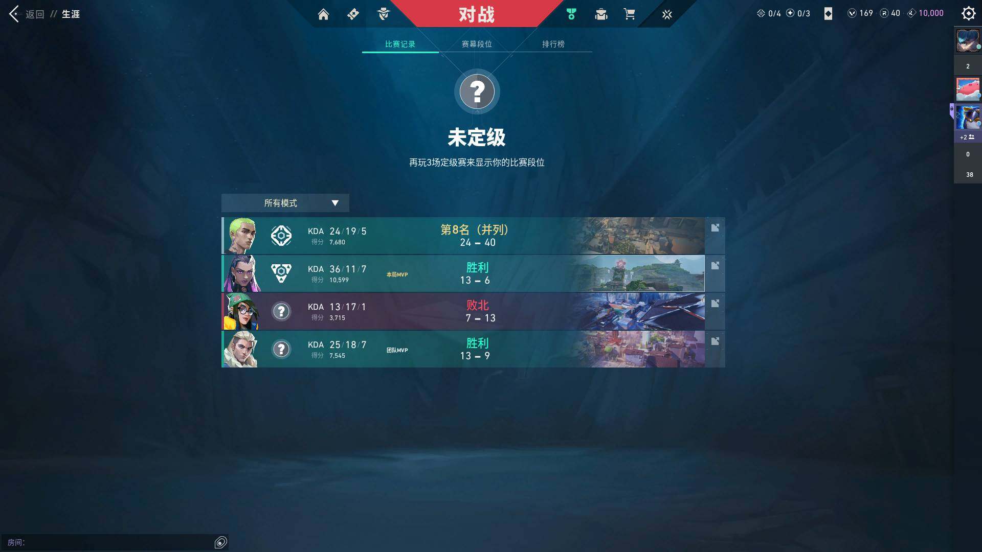 WWQQM310429无畏契约账号详情图12 WWQQM310429无畏契约账号详情图12