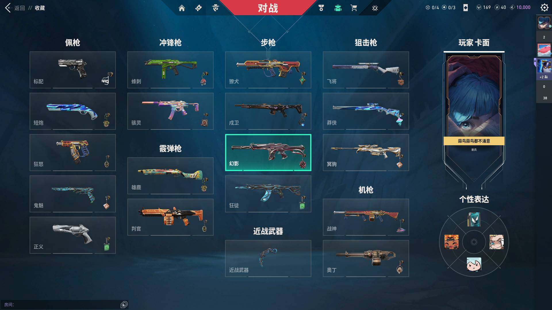 WWQQM310429无畏契约账号详情图13 WWQQM310429无畏契约账号详情图13