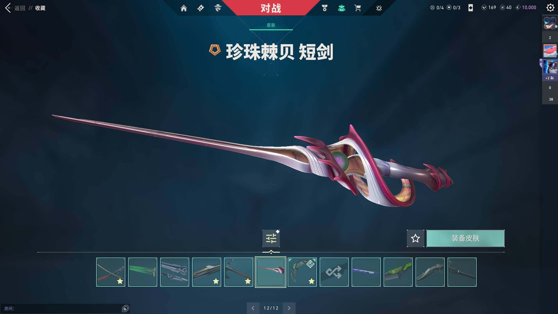 WWQQM310429无畏契约账号详情图15 WWQQM310429无畏契约账号详情图15