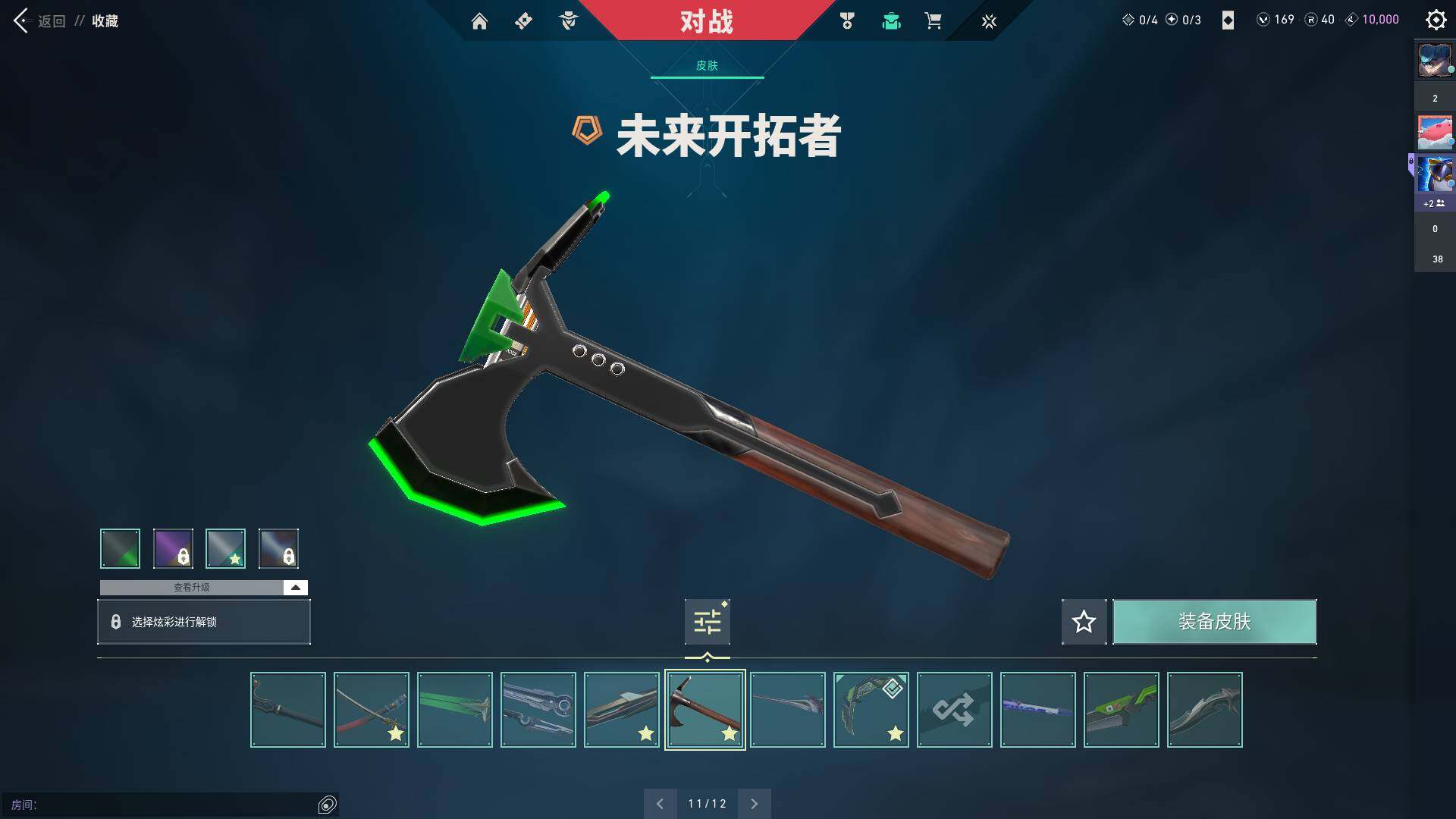 WWQQM310429无畏契约账号详情图16 WWQQM310429无畏契约账号详情图16