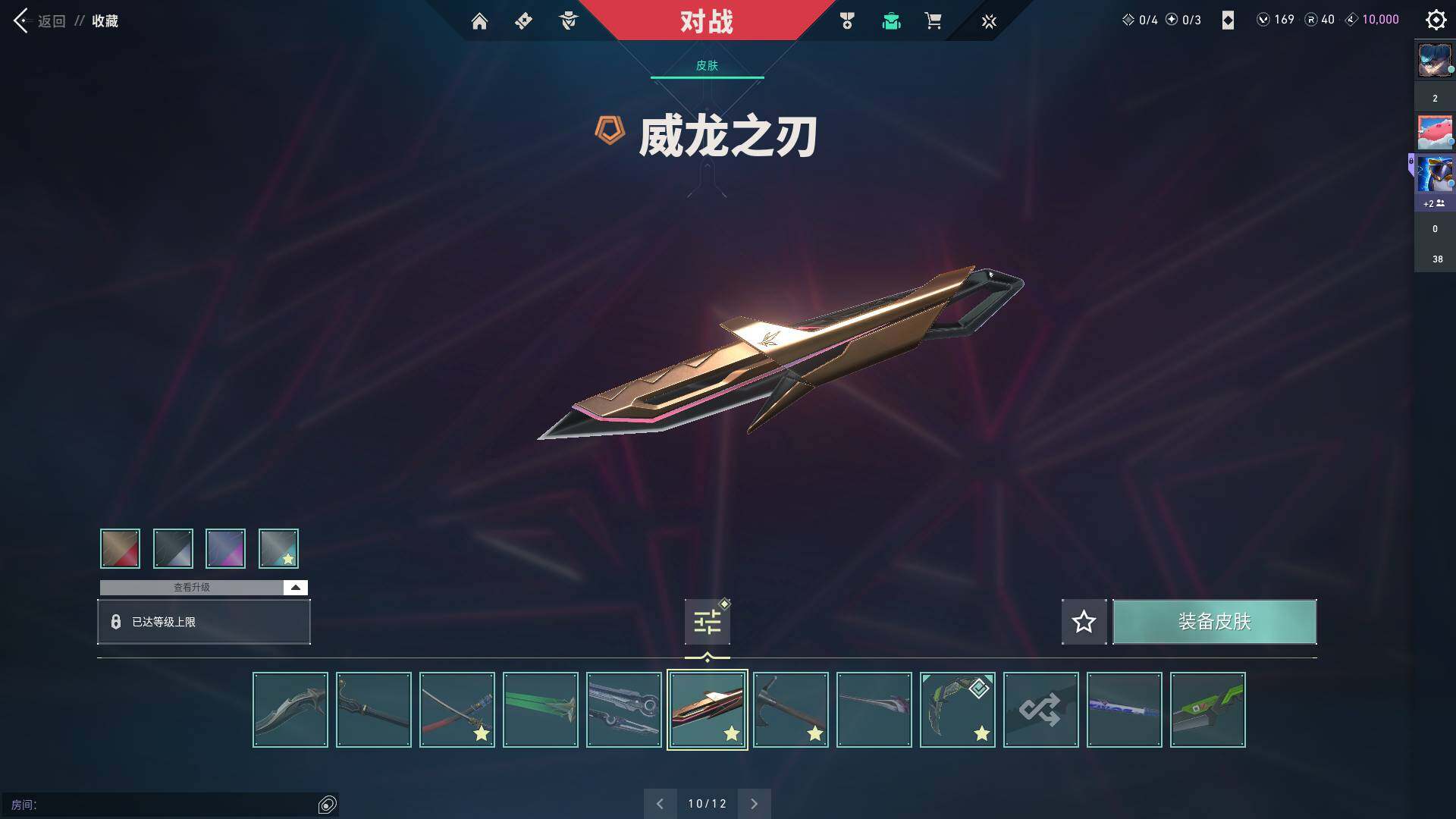 WWQQM310429无畏契约账号详情图17 WWQQM310429无畏契约账号详情图17