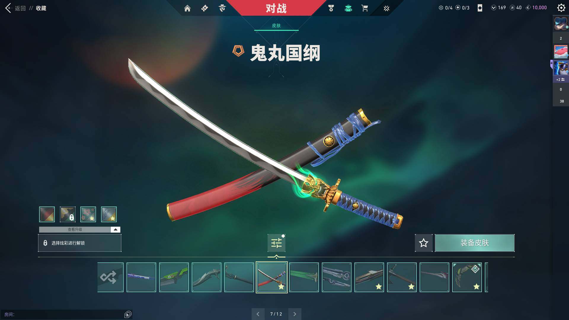 WWQQM310429无畏契约账号详情图18 WWQQM310429无畏契约账号详情图18