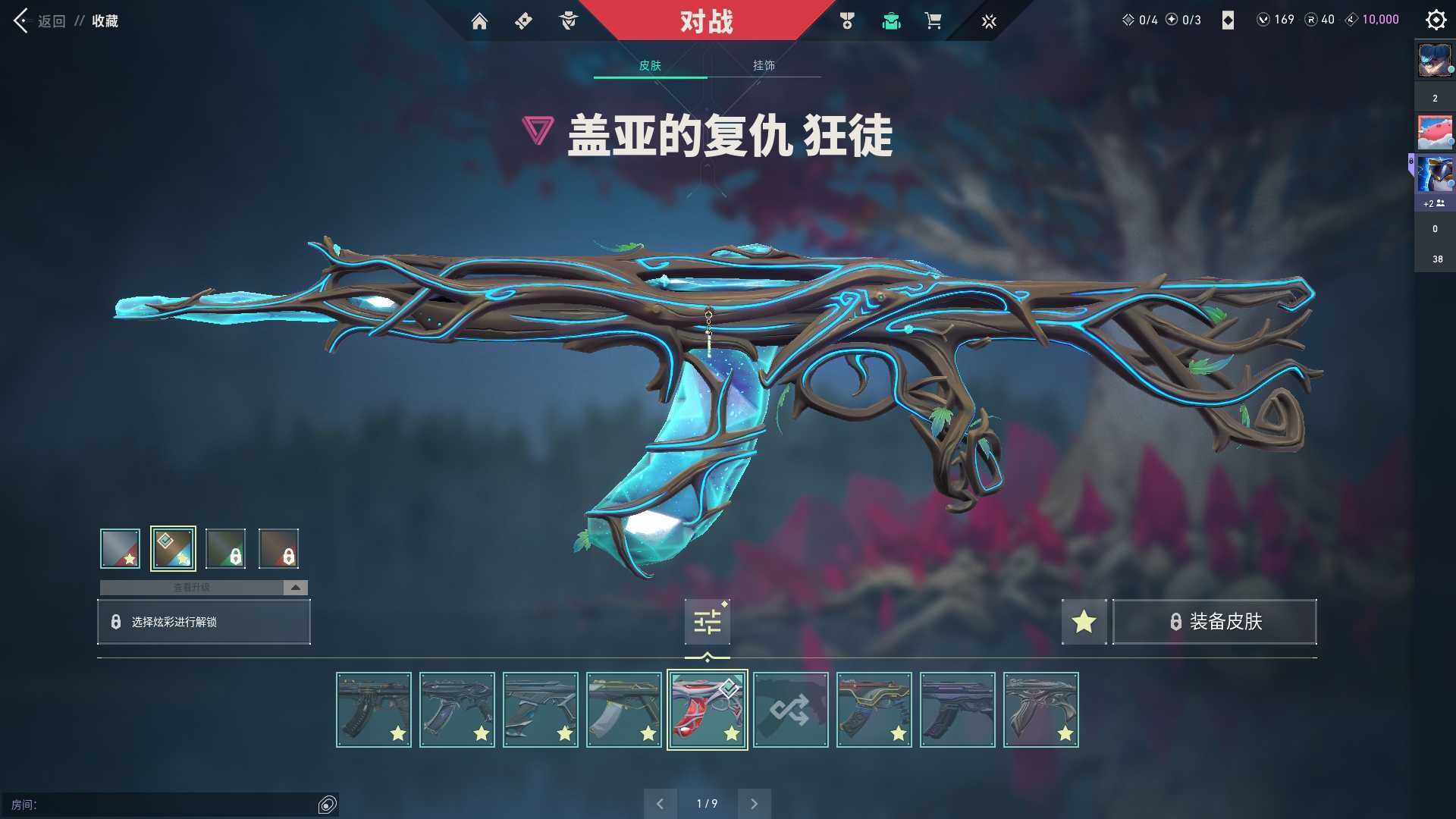 WWQQM310429无畏契约账号详情图19 WWQQM310429无畏契约账号详情图19