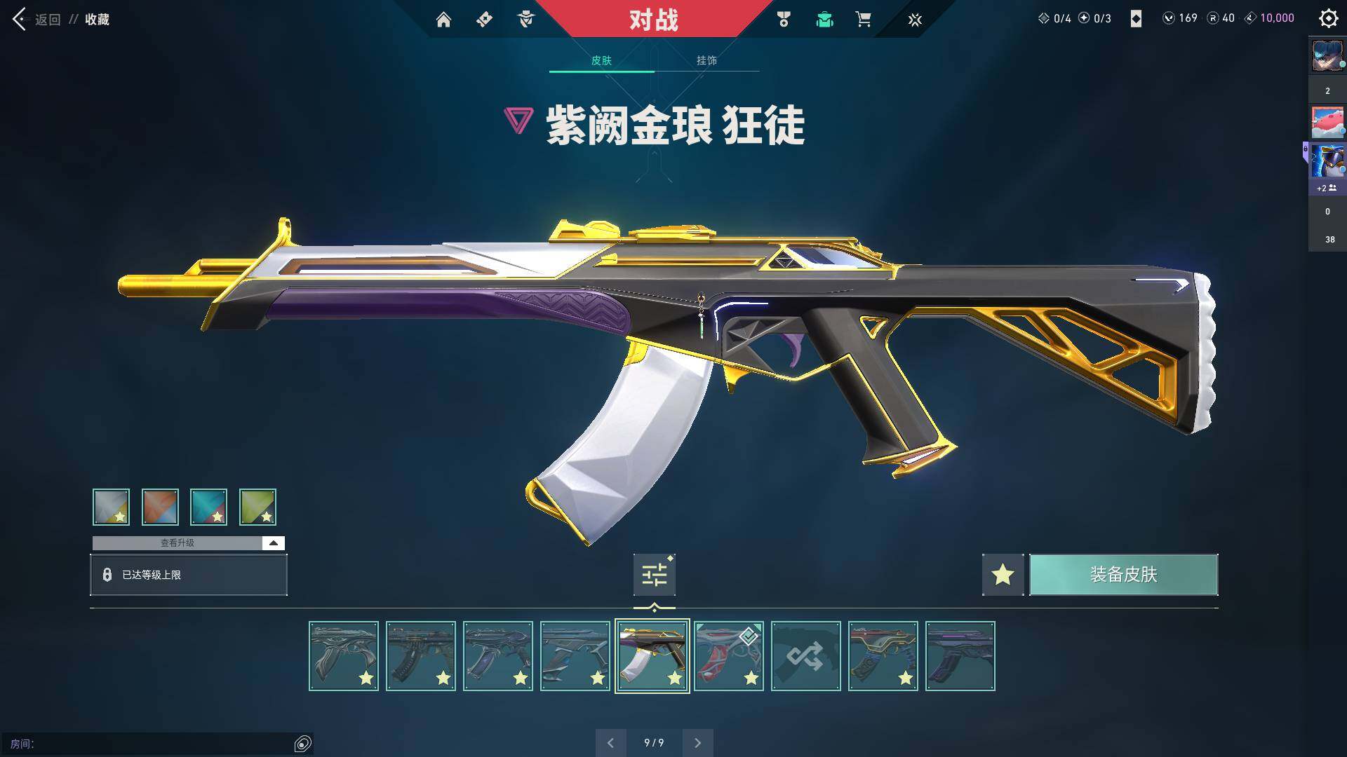 WWQQM310429无畏契约账号详情图20 WWQQM310429无畏契约账号详情图20