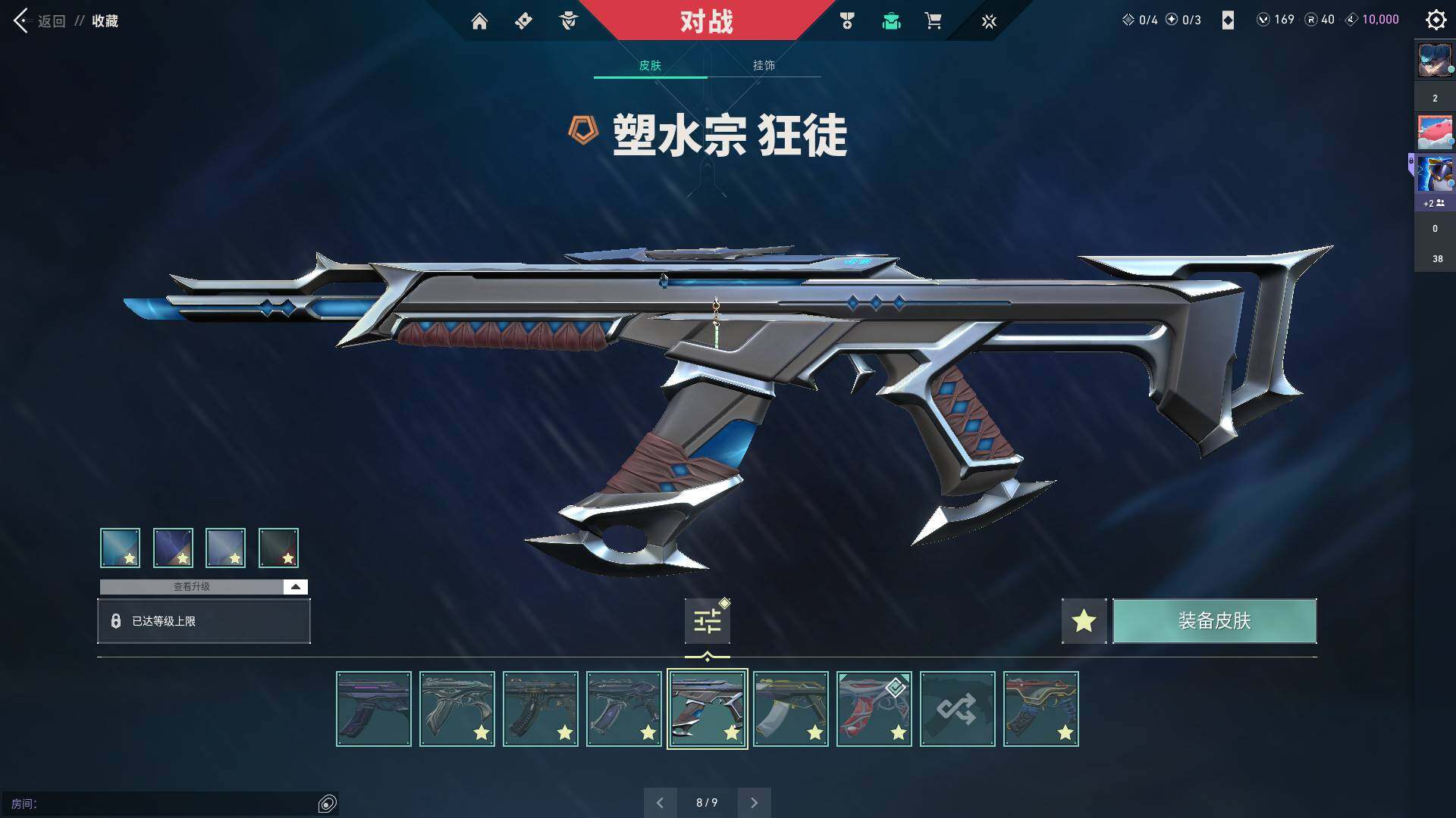 WWQQM310429无畏契约账号详情图22 WWQQM310429无畏契约账号详情图22