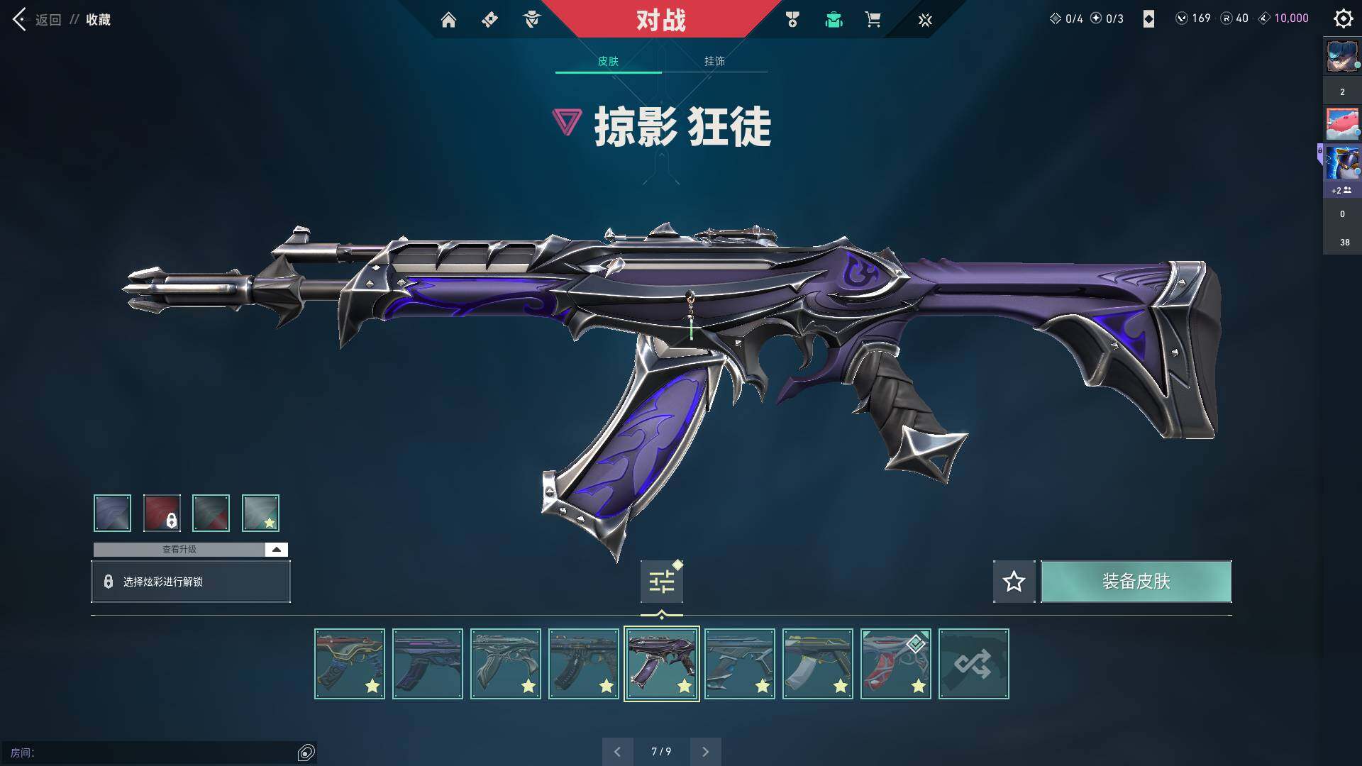 WWQQM310429无畏契约账号详情图23 WWQQM310429无畏契约账号详情图23
