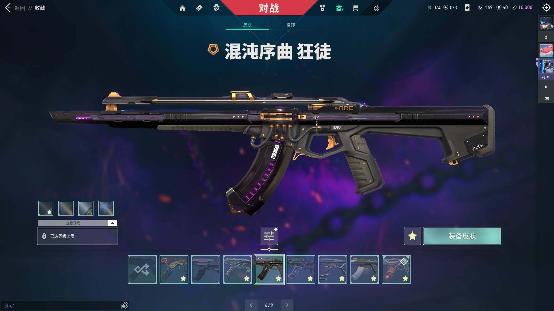 WWQQM310429无畏契约账号详情图24 WWQQM310429无畏契约账号详情图24