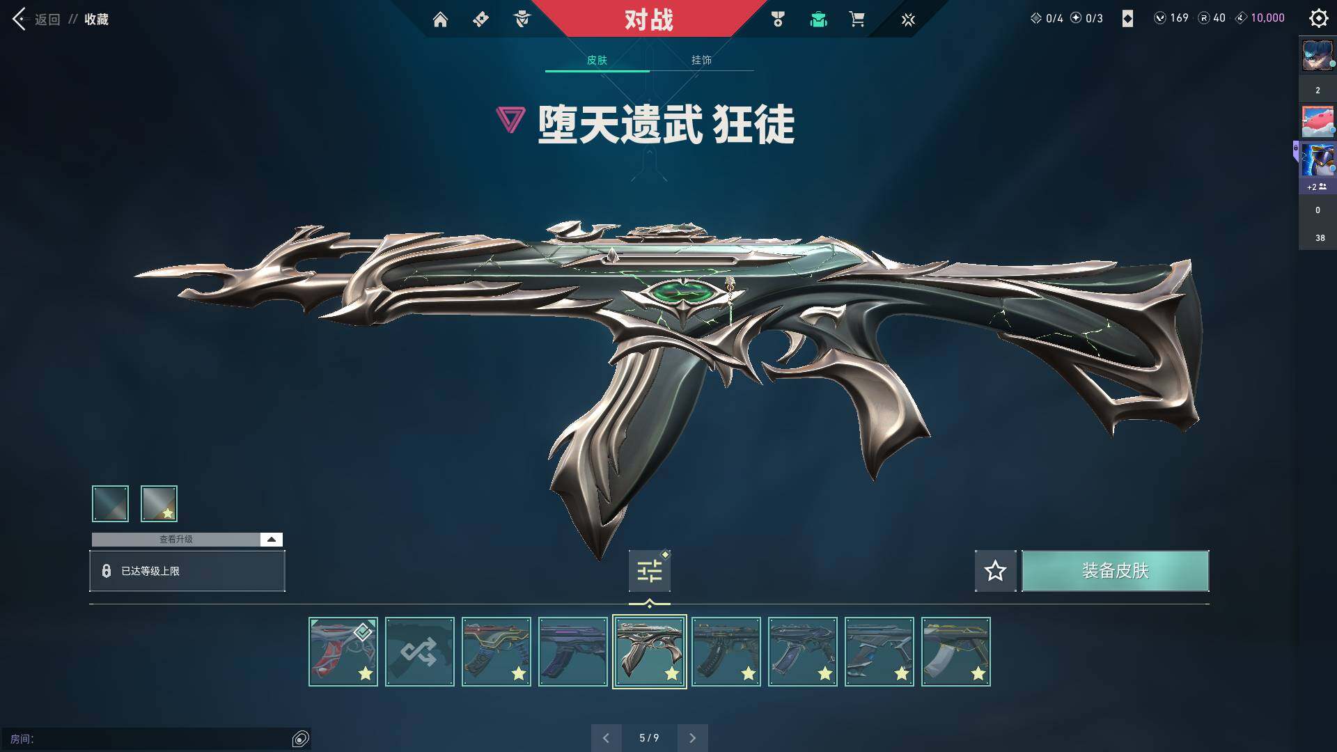 WWQQM310429无畏契约账号详情图25 WWQQM310429无畏契约账号详情图25