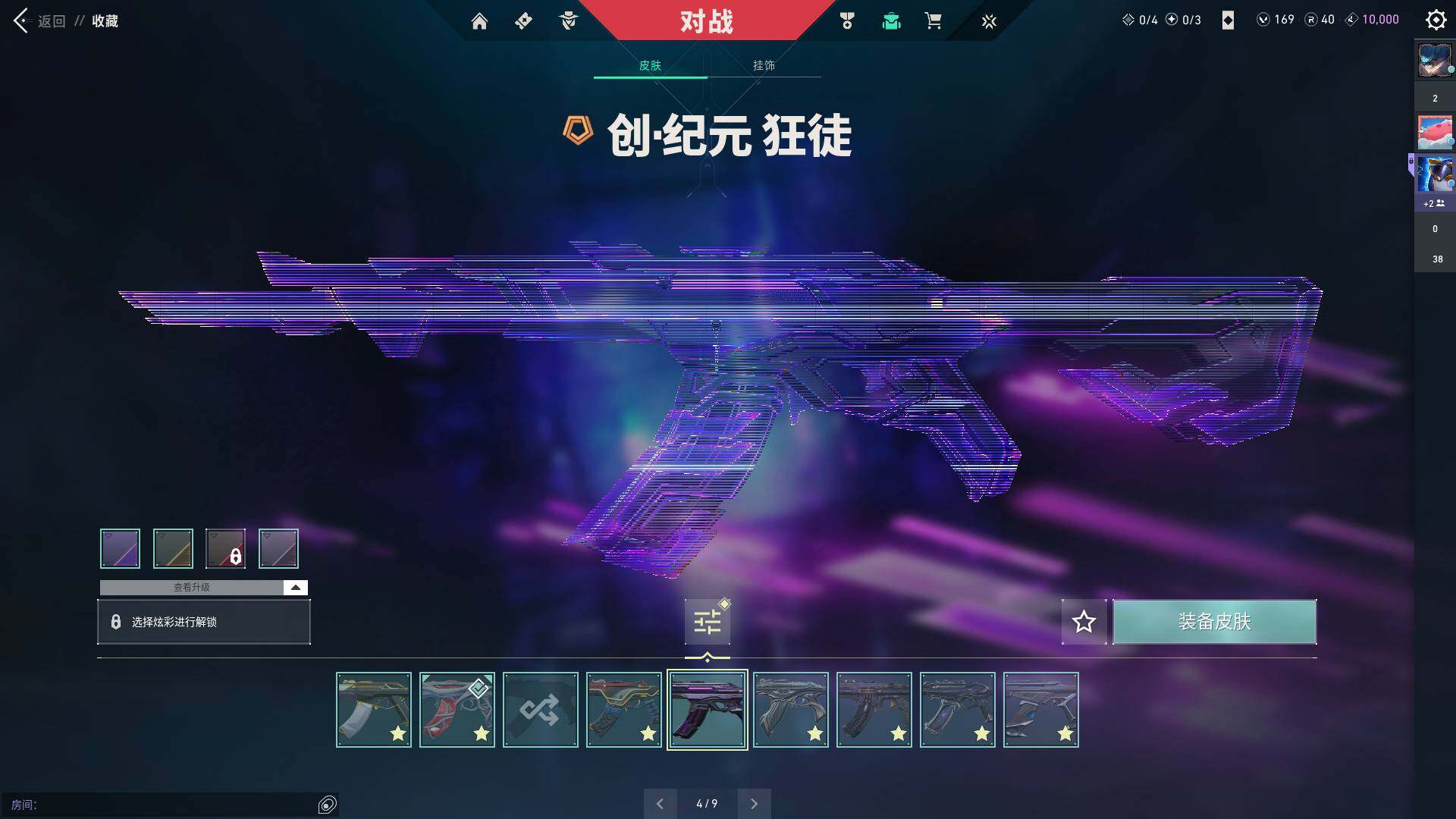 WWQQM310429无畏契约账号详情图26 WWQQM310429无畏契约账号详情图26