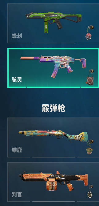 WWQQM310429无畏契约账号详情图28 WWQQM310429无畏契约账号详情图28