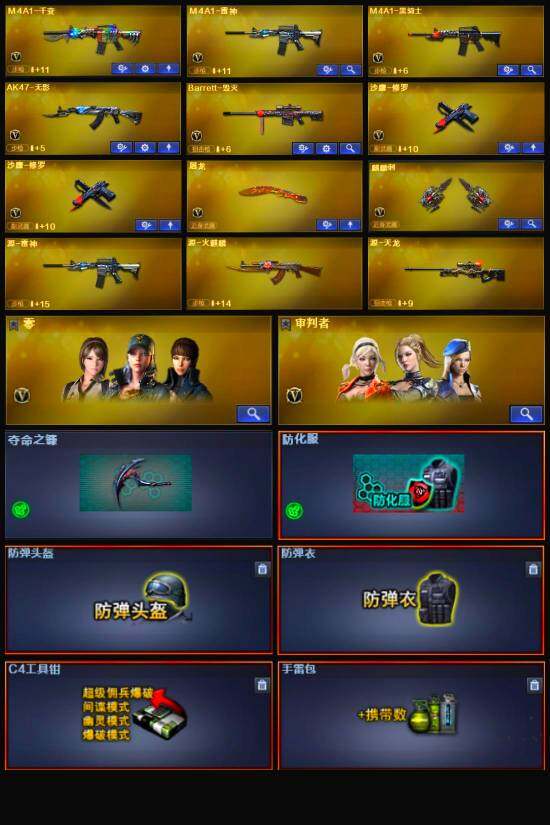 CFLX320361穿越火线账号详情图4