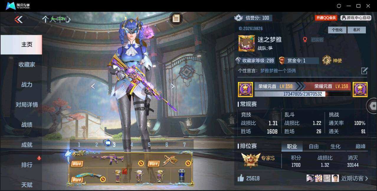 CFMLXY343763枪战王者账号详情图2 CFMLXY343763枪战王者账号详情图2
