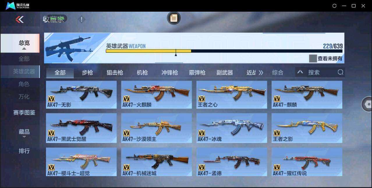 CFMLXY343763枪战王者账号详情图8 CFMLXY343763枪战王者账号详情图8