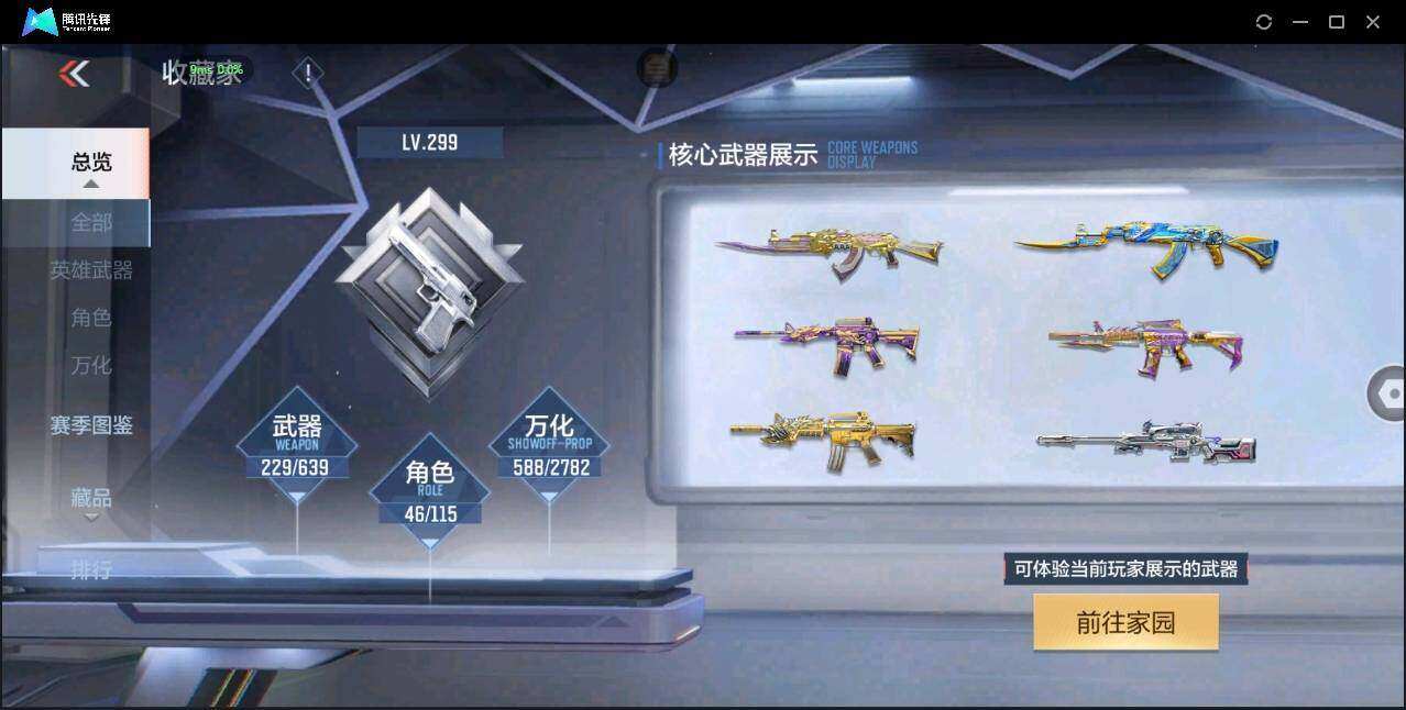 CFMLXY343763枪战王者账号详情图7 CFMLXY343763枪战王者账号详情图7