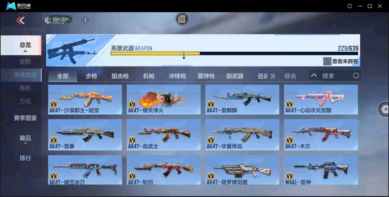 CFMLXY343763枪战王者账号详情图9 CFMLXY343763枪战王者账号详情图9