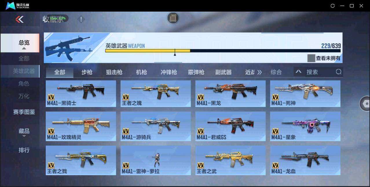 CFMLXY343763枪战王者账号详情图10 CFMLXY343763枪战王者账号详情图10