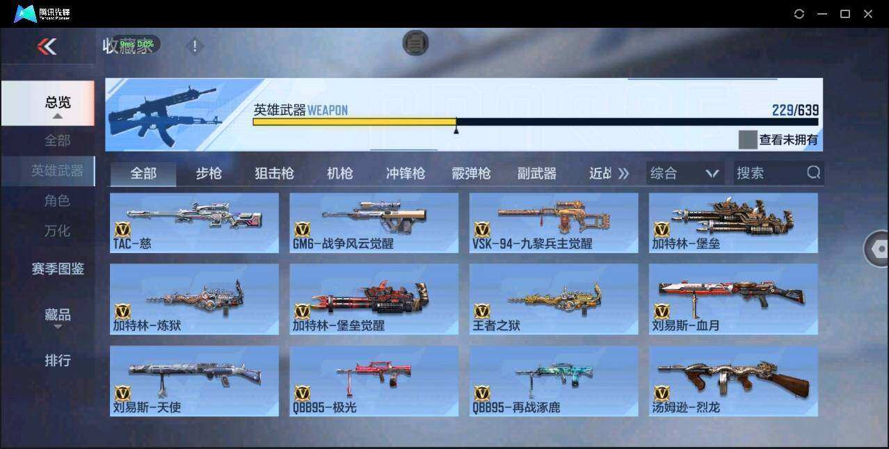CFMLXY343763枪战王者账号详情图14 CFMLXY343763枪战王者账号详情图14
