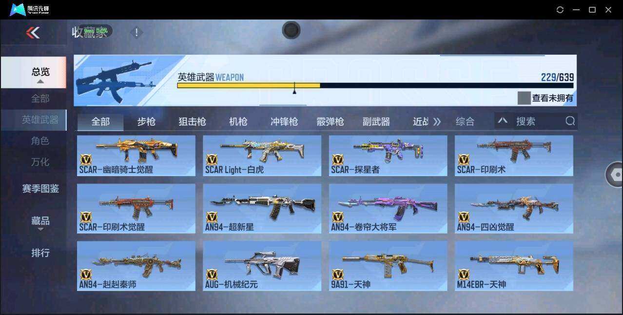 CFMLXY343763枪战王者账号详情图16 CFMLXY343763枪战王者账号详情图16