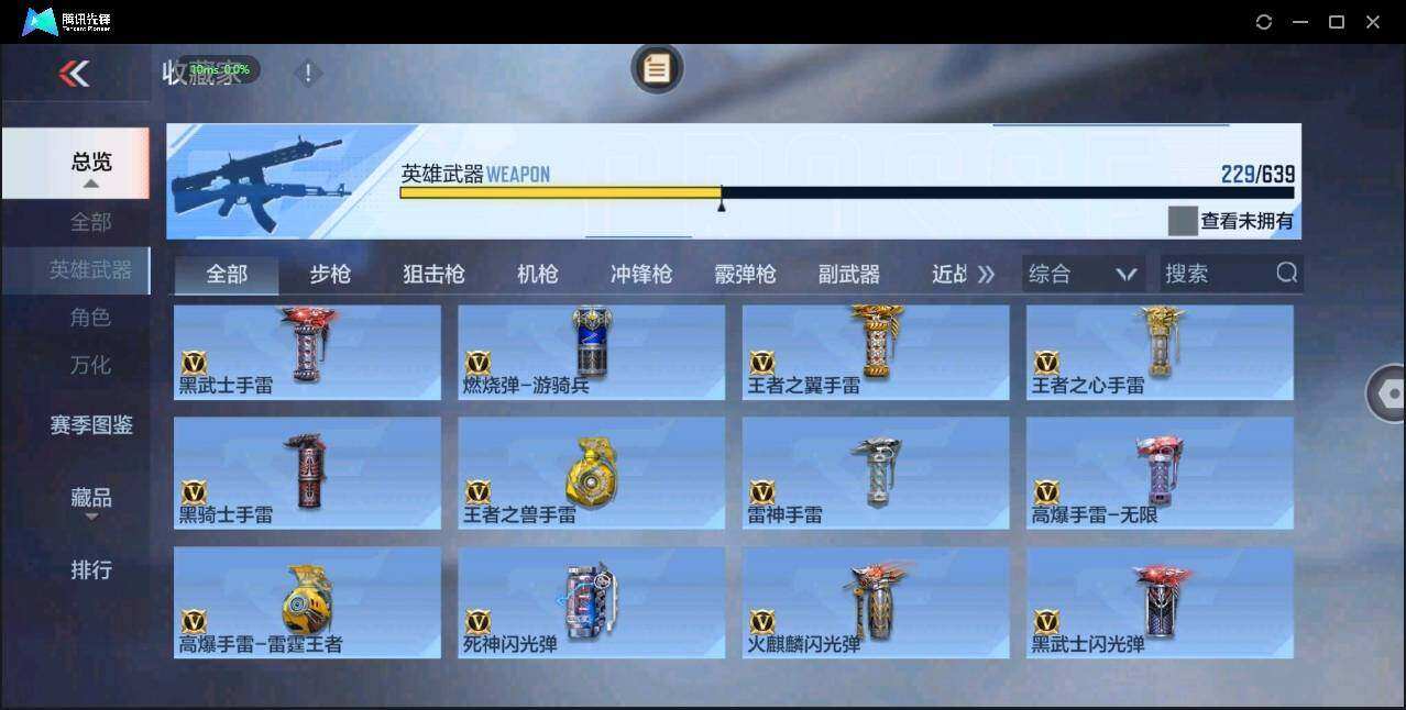 CFMLXY343763枪战王者账号详情图17 CFMLXY343763枪战王者账号详情图17