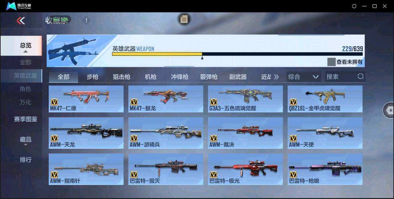 CFMLXY343763枪战王者账号详情图18 CFMLXY343763枪战王者账号详情图18