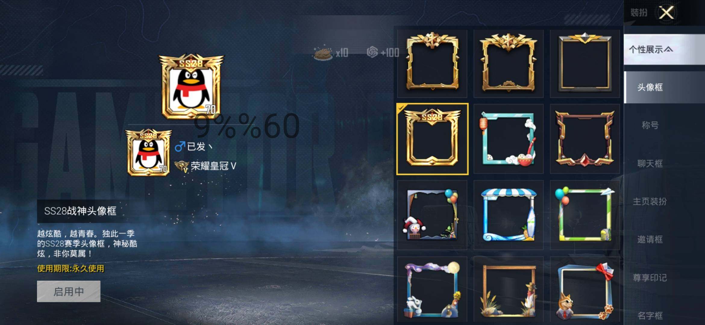 HPYXS3289619和平精英账号详情图4 HPYXS3289619和平精英账号详情图4