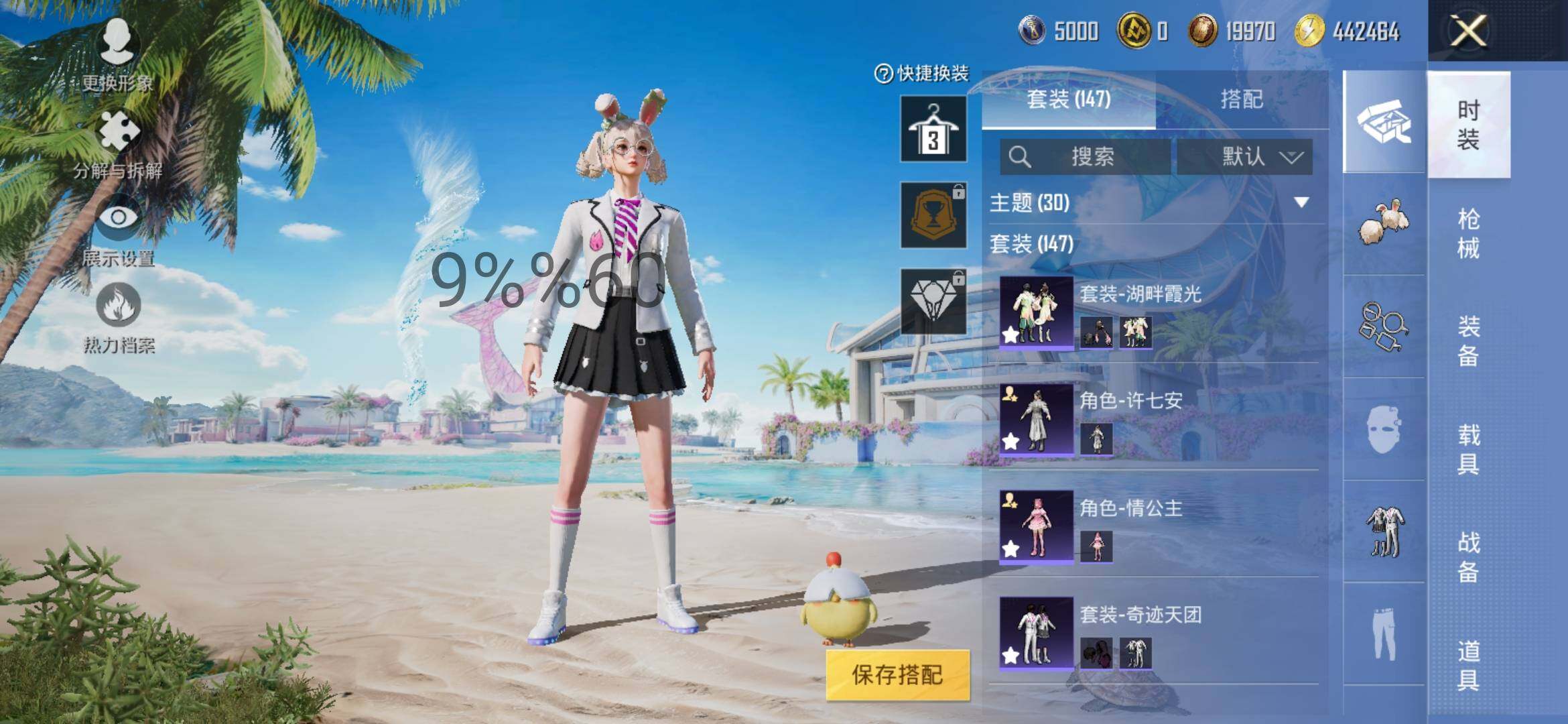HPYXS3289619和平精英账号详情图5 HPYXS3289619和平精英账号详情图5