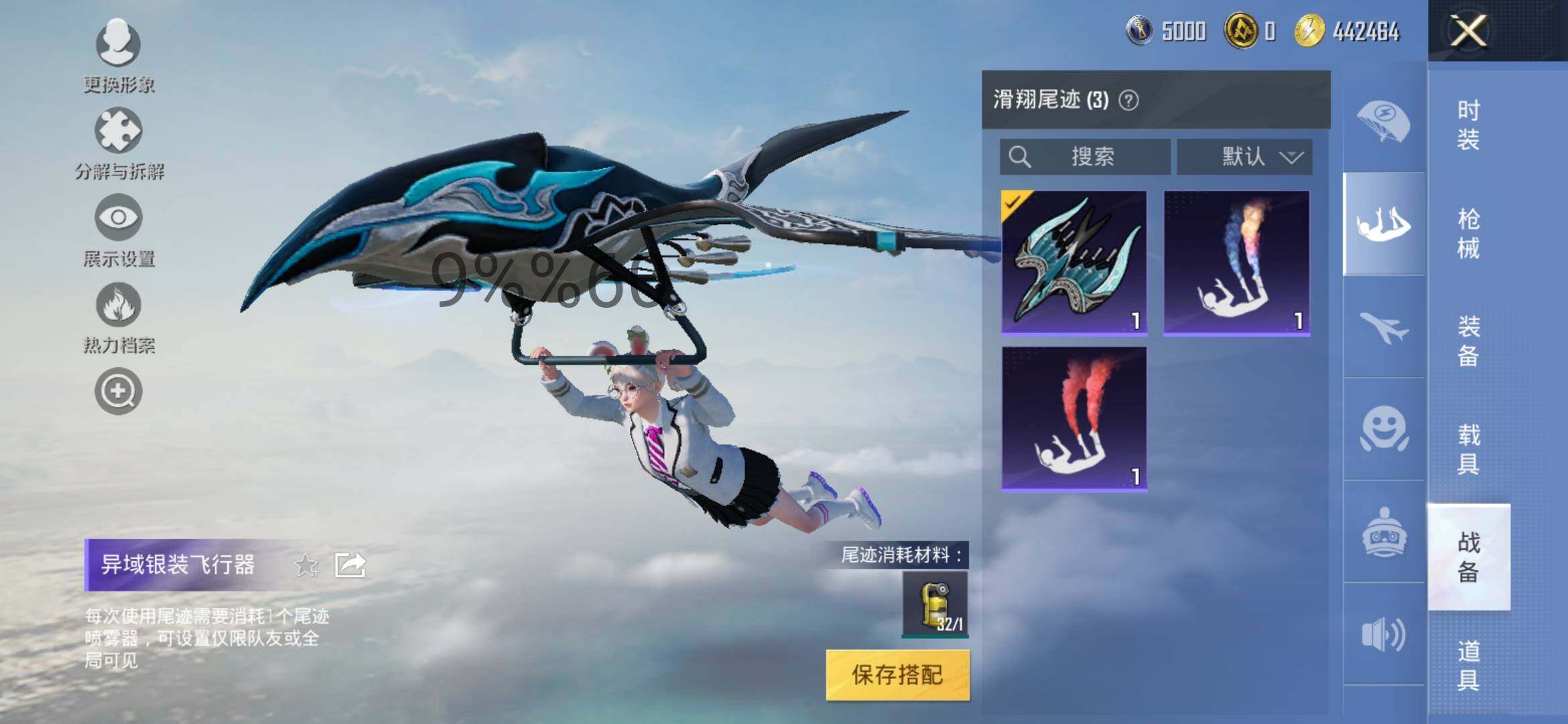 HPYXS3289619和平精英账号详情图11 HPYXS3289619和平精英账号详情图11