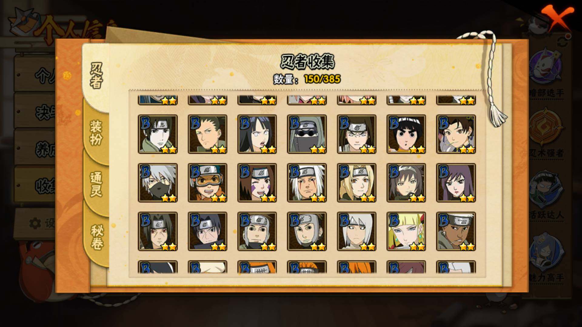 HYLFY315061火影忍者账号详情图6