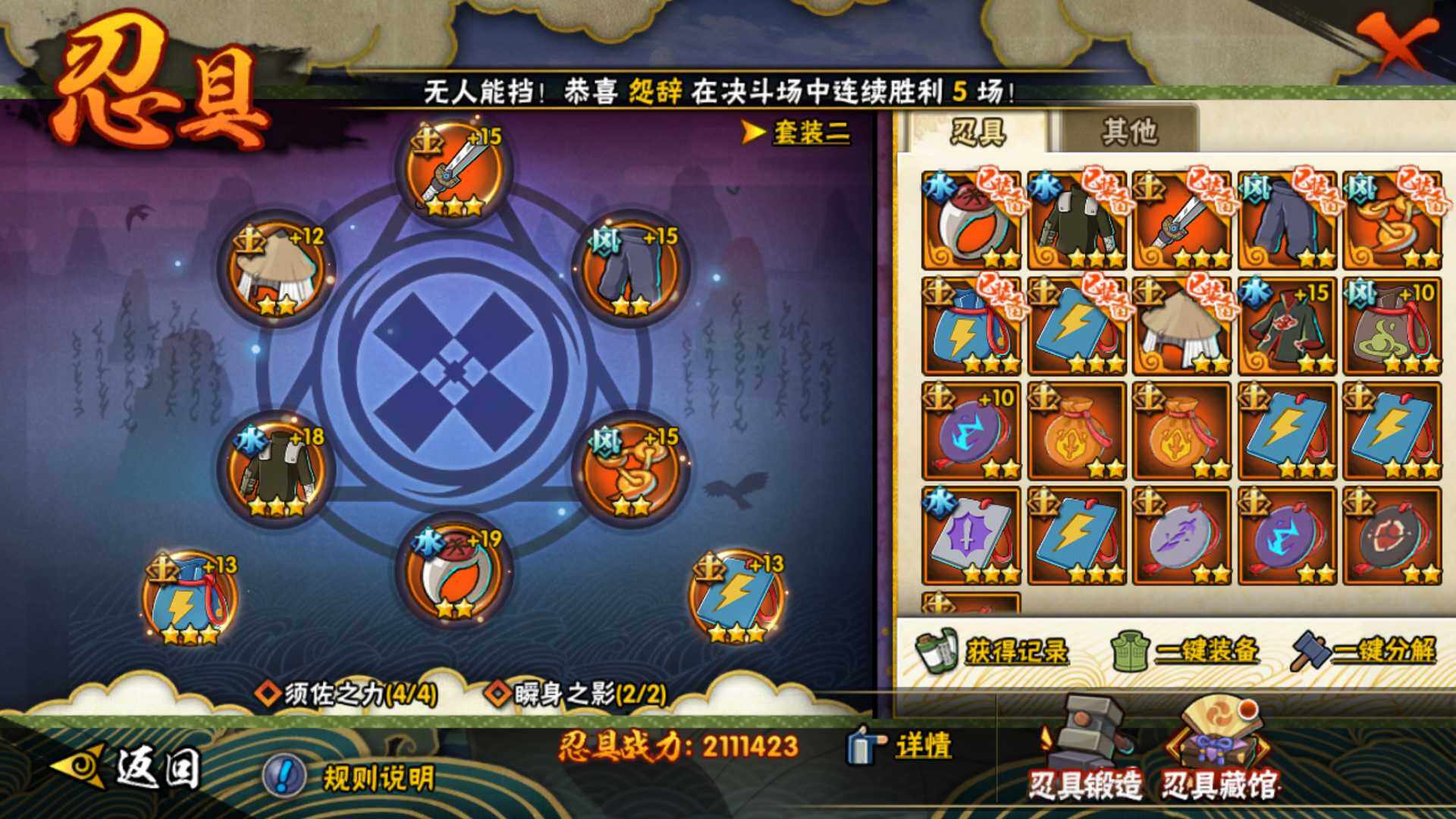 HYLFY315061火影忍者账号详情图17