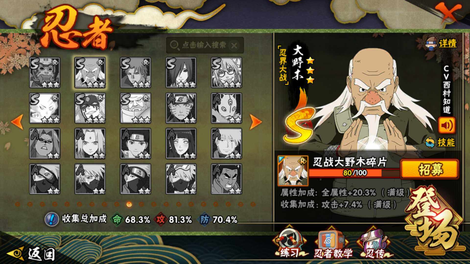 HYLFY315061火影忍者账号详情图19