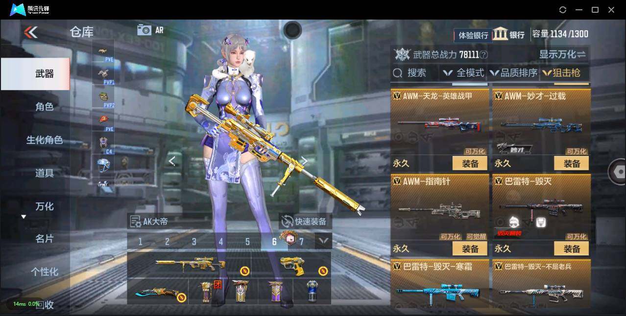 CFMLXY340100枪战王者账号详情图15 CFMLXY340100枪战王者账号详情图15