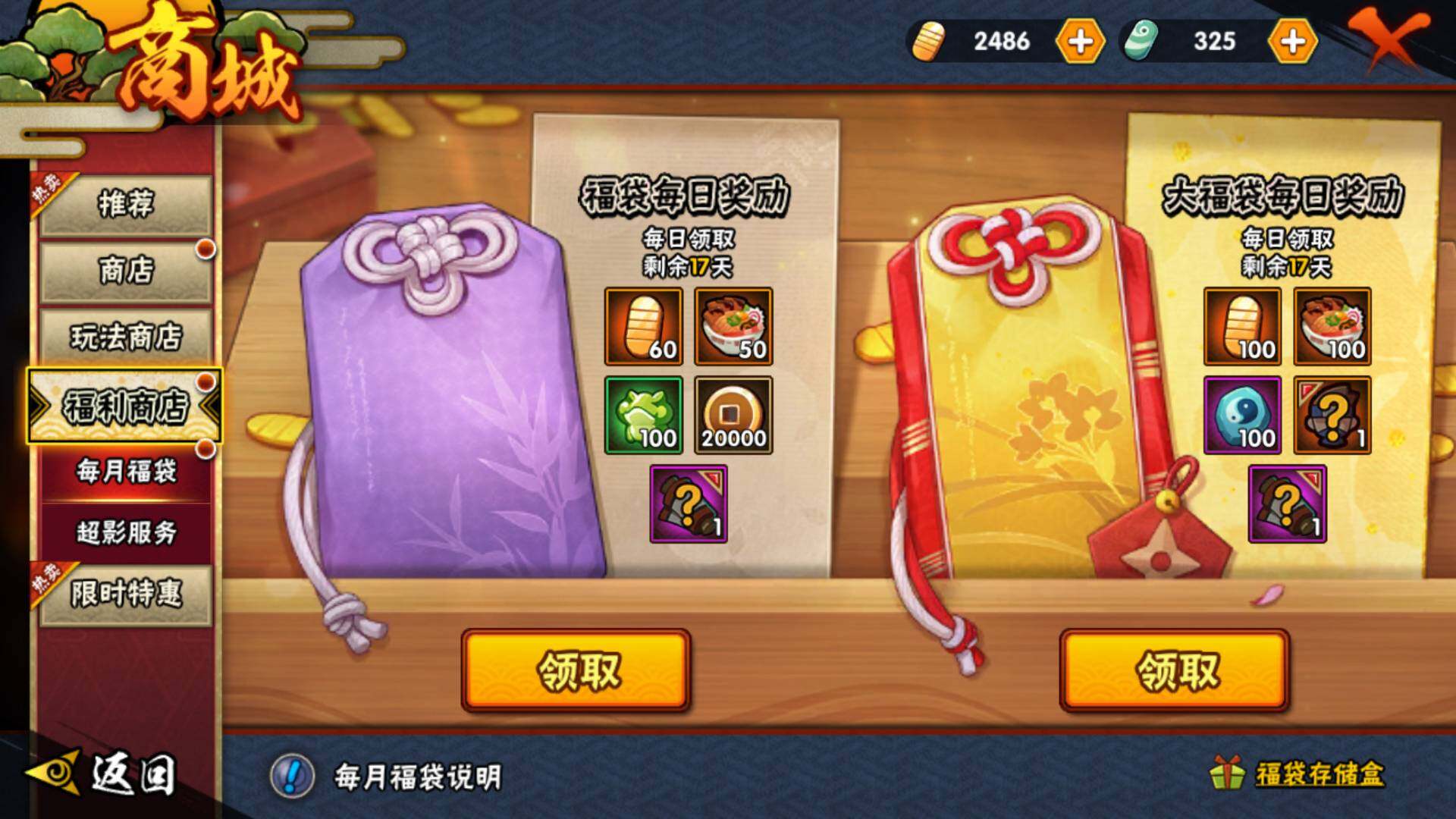 HYLFY315063火影忍者账号详情图2 HYLFY315063火影忍者账号详情图2