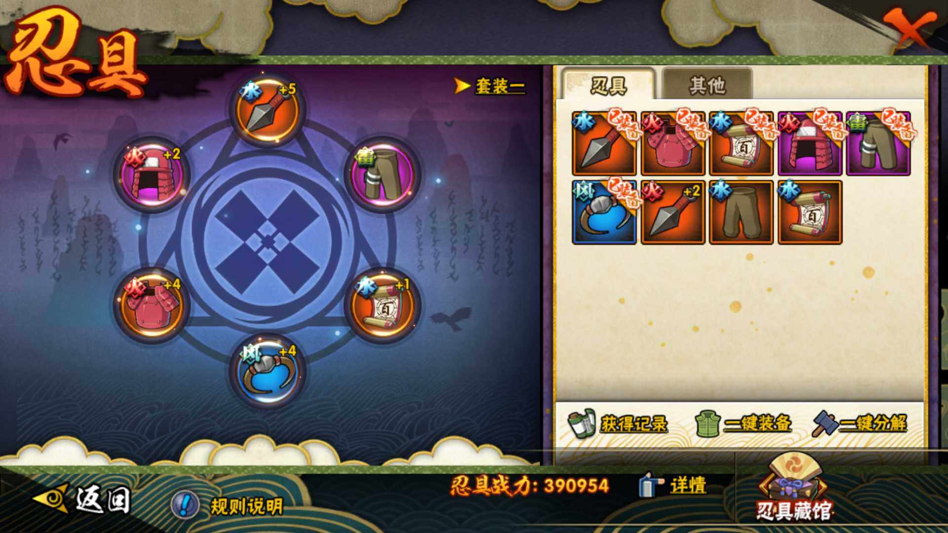 HYLFY315063火影忍者账号详情图11 HYLFY315063火影忍者账号详情图11