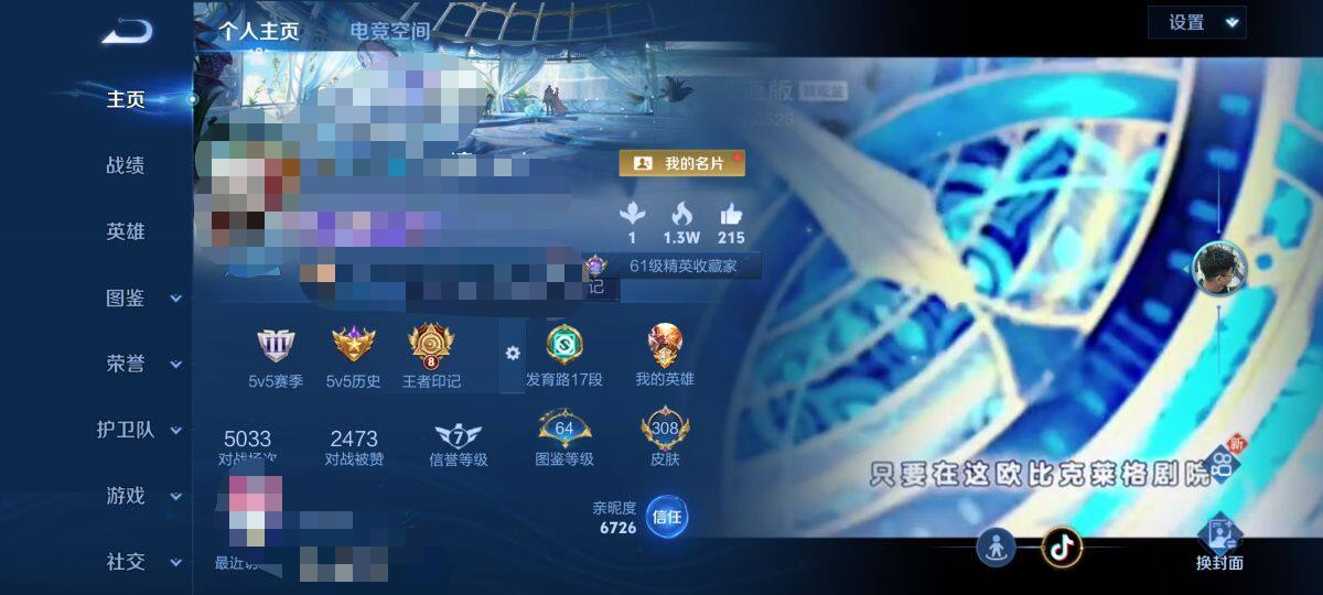 WZEY3202079王者荣耀账号详情图6 WZEY3202079王者荣耀账号详情图6