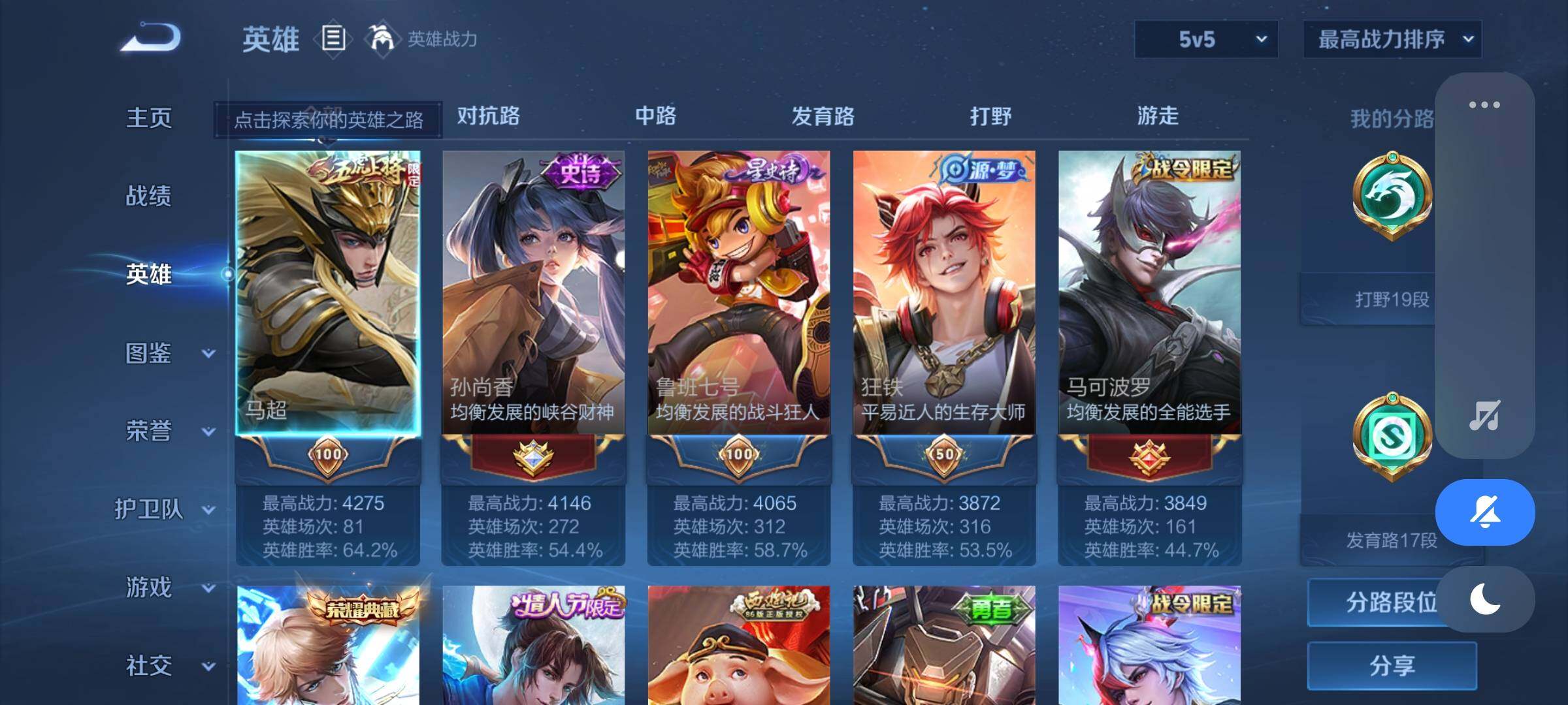 WZEY3202079王者荣耀账号详情图7 WZEY3202079王者荣耀账号详情图7