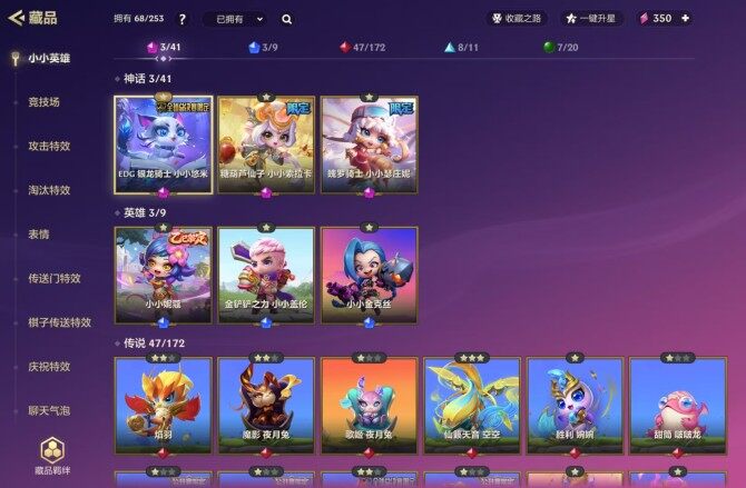 JCCQM40193金铲铲之战账号详情图4