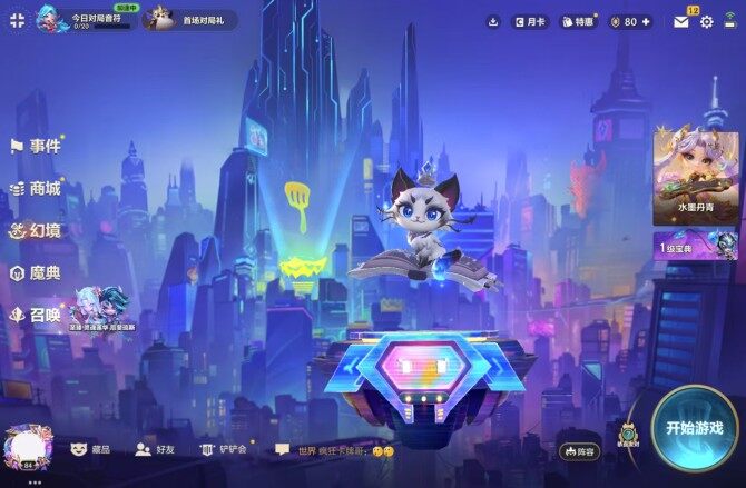 JCCQM40193金铲铲之战账号详情图7